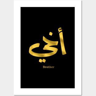 My brother in arabic typography, akhi, bro Posters and Art